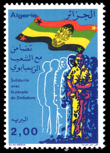 Algeria 1977 Solidarity with the People of Zimbabwe unmounted mint.