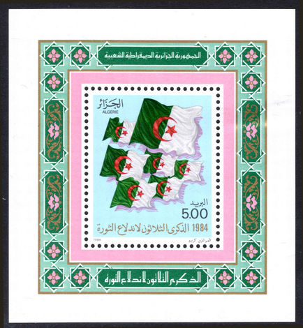 Algeria 1984 Independence Anniversary souvenir sheet unmounted mint.