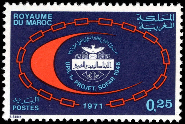 Morocco 1971 Arab Postal Union unmounted mint.