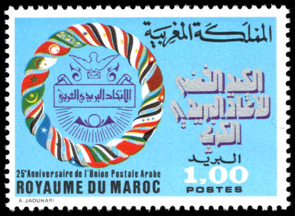 Morocco 1977 Arab Postal Union unmounted mint.