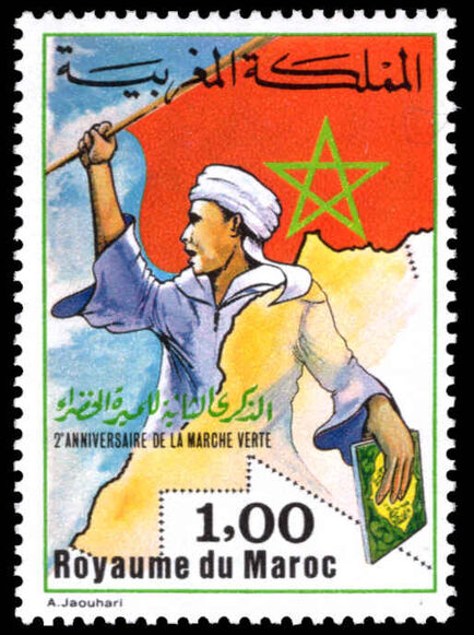 Morocco 1977 Green March unmounted mint.