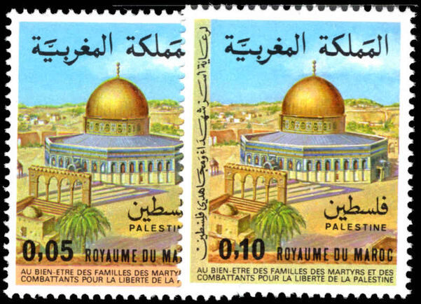 Morocco 1978 Palestinian Welfare unmounted mint.