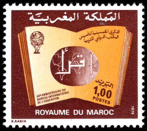 Morocco 1979 Bureau of Education unmounted mint.