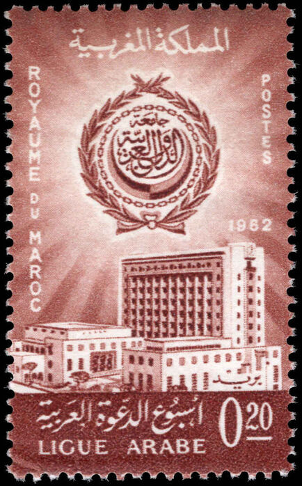 Morocco 1962 Arab League unmounted mint.