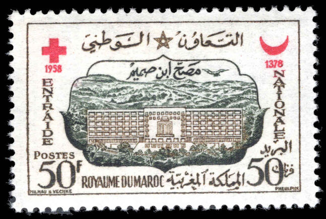 Morocco 1959 National Aid unmounted mint.