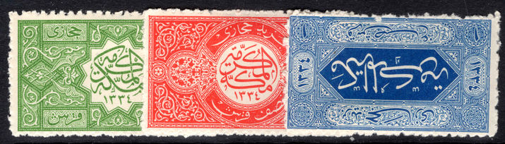 Saudi Arabia 1916 perf 12 set lightly mounted mint.
