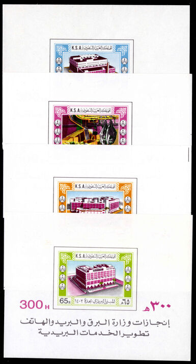 Saudi Arabia 1982 New Postal Buildings souvenir sheet set unmounted mint.