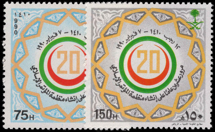 Saudi Arabia 1990 Islamic Conference unmounted mint.