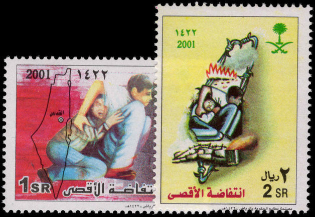 Saudi Arabia 2001 Al-Aqsa Intifada unmounted mint.