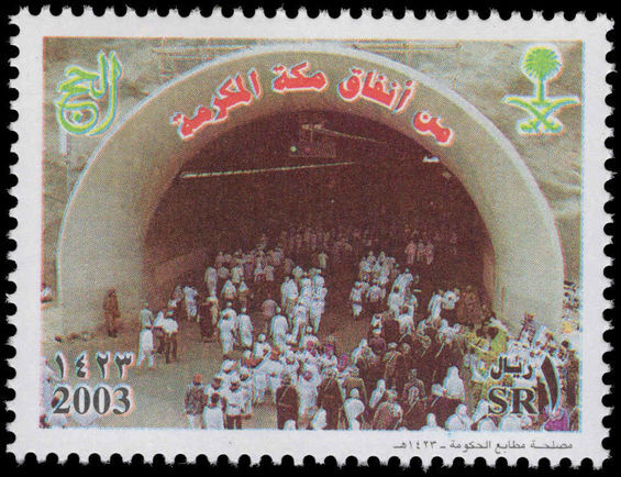 Saudi Arabia 2003 Pilgrimage to Mecca unmounted mint.