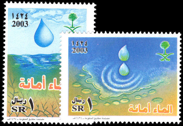 Saudi Arabia 2003 Water Conservation unmounted mint.