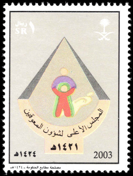 Saudi Arabia 2003 Council for the Disabled unmounted mint.