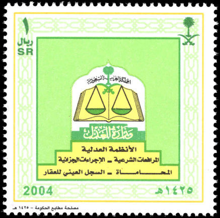 Saudi Arabia 2004 Legal Systems unmounted mint.