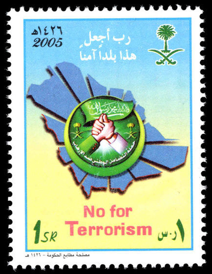 Saudi Arabia 2005 Anti-Terrorism Campaign unmounted mint.