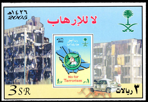 Saudi Arabia 2005 Anti-terrorism Campaign souvenir sheet unmounted mint.