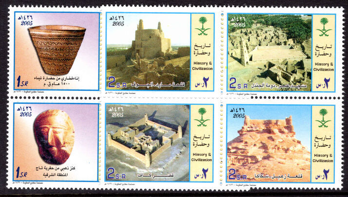 Saudi Arabia 2005 Cultural Heritage unmounted mint.