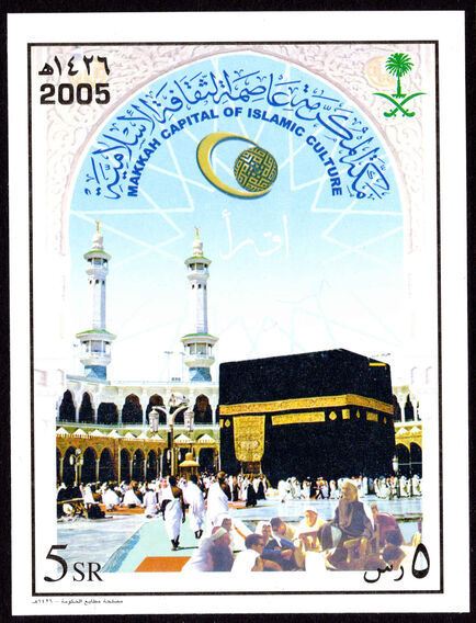 Saudi Arabia 2005 Kaaba souvenir sheet unmounted mint.
