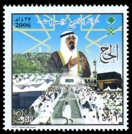 Saudi Arabia 2006 Pilgrimage to Mecca unmounted mint.