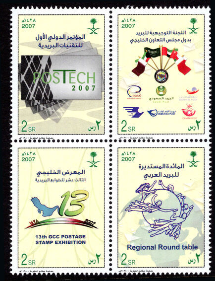 Saudi Arabia 2007 Postal Events unmounted mint.