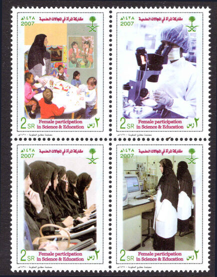 Saudi Arabia 2007 Female Participation in Sciences unmounted mint.