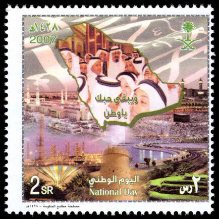 Saudi Arabia 2007 National Day unmounted mint.