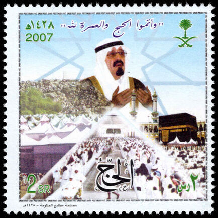 Saudi Arabia 2007 Pilgrimage to Mecca unmounted mint.