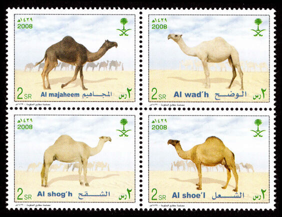 Saudi Arabia 2007 Camels unmounted mint.