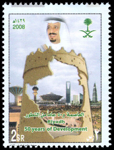 Saudi Arabia 2008 Riyadh unmounted mint.