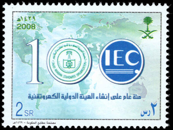 Saudi Arabia 2008 Electrotechnical Commission unmounted mint.