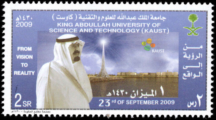 Saudi Arabia 2009 University unmounted mint.
