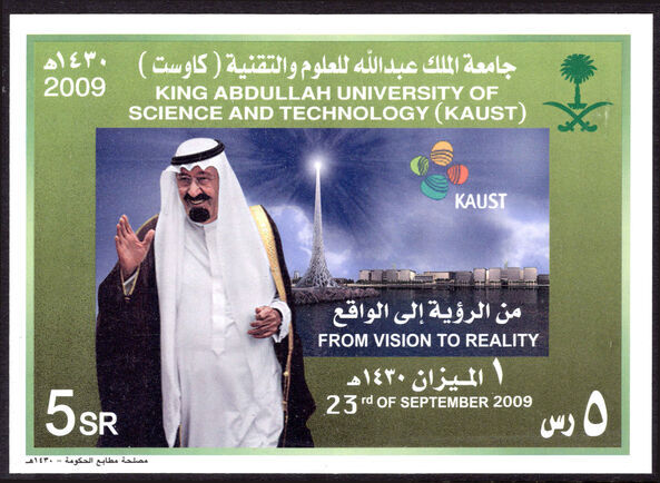 Saudi Arabia 2009 University souvenir sheet unmounted mint.