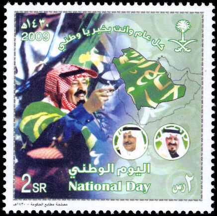 Saudi Arabia 2009 National Day unmounted mint.
