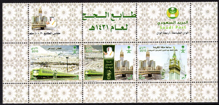 Saudi Arabia 2010 Pilgrimage to Mecca souvenir sheet unmounted mint.