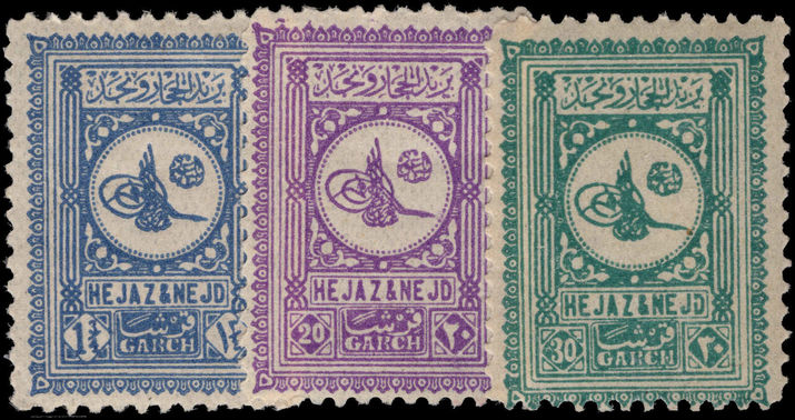 Saudi Arabia 1929 New Currency set unmounted mint.