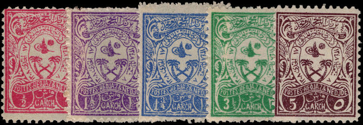 Saudi Arabia 1930 Accession set unmounted mint.