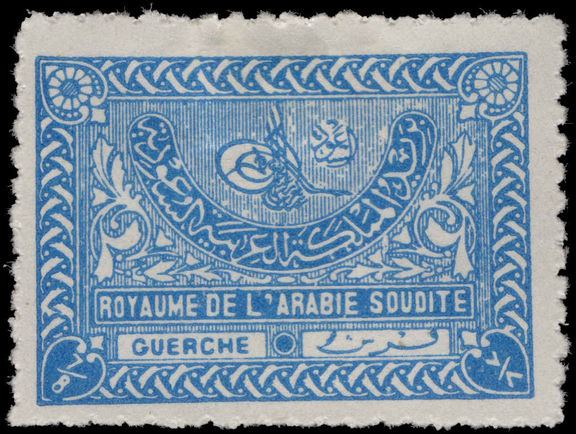 Saudi Arabia 1934-57 ⅞g pale blue lightly mounted mint.