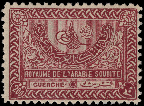 Saudi Arabia 1934-57 200g brown-purple unmounted mint.