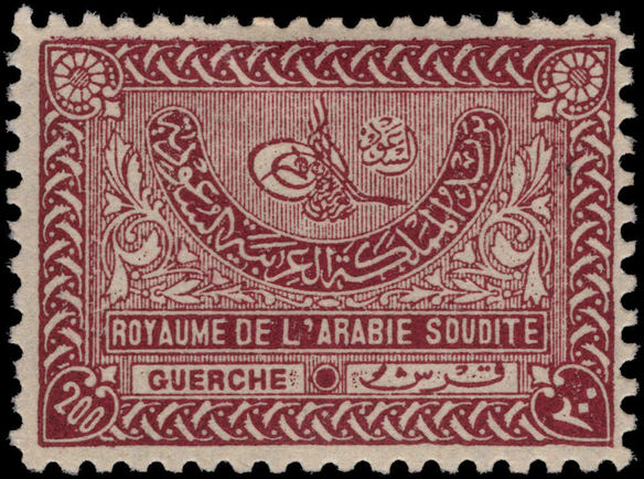 Saudi Arabia 1934-57 200g brown-purple lightly mounted mint.