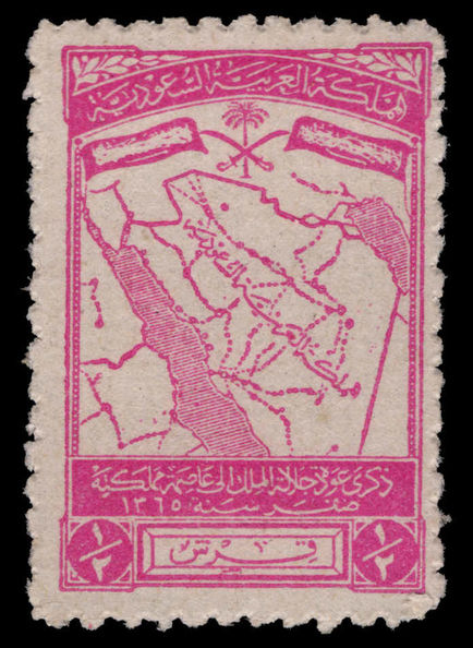 Saudi Arabia 1946 Obligatory Tax perf 11½ inscription scratched out unmounted mint.