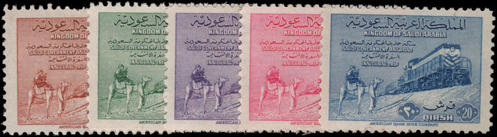 Saudi Arabia 1952 Dammam-Riyadh Railway unmounted mint.