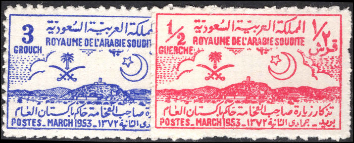 Saudi Arabia 1953 Governor-General of Pakistan unmounted mint.