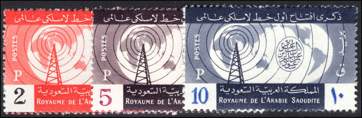 Saudi Arabia 1960 Direct Radio Service unmounted mint.