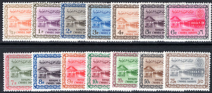 Saudi Arabia 1961-62 Wadi Hanifa Dam no wmk King Saud set to 75p lightly mounted mint.