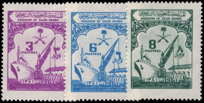 Saudi Arabia 1961 Damman Port unmounted mint.