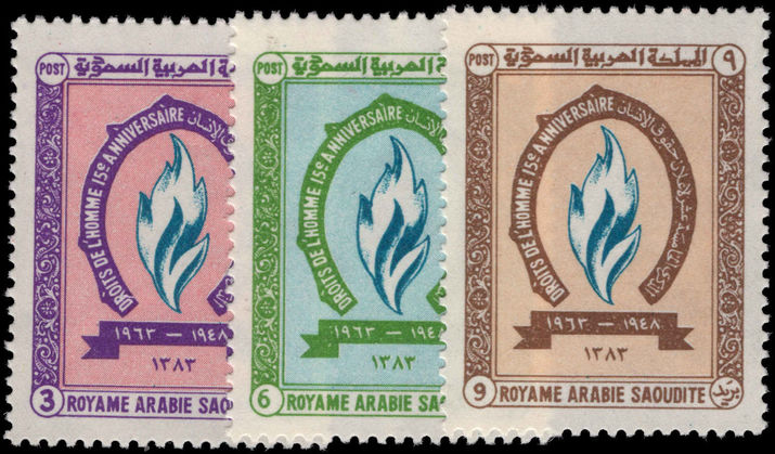 Saudi Arabia 1964 Human Rights unmounted mint.