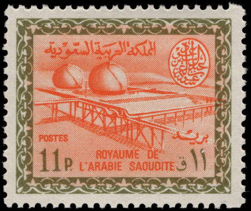 Saudi Arabia 1964-72 11p Gas Oil Plant lightly mounted mint.