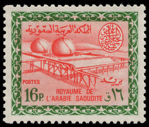 Saudi Arabia 1964-72 16p Gas Oil Plant lightly mounted mint.
