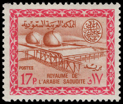 Saudi Arabia 1964-72 17p Gas Oil Plant lightly mounted mint.