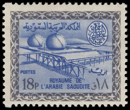 Saudi Arabia 1964-72 18p Gas Oil Plant unmounted mint.