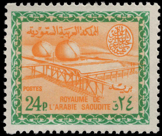 Saudi Arabia 1964-72 24p Gas Oil Plant lightly mounted mint.